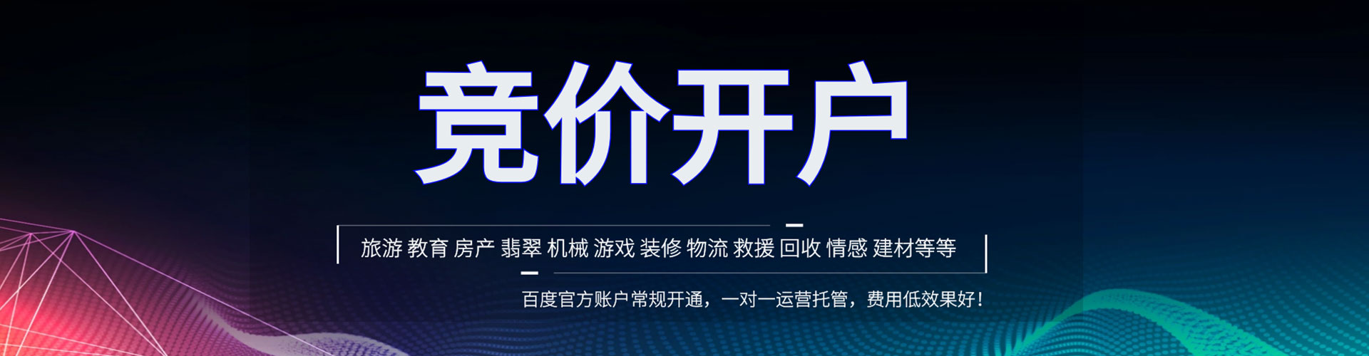民乐推广信息流